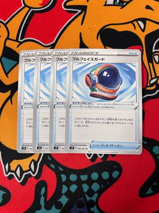 Full face guard U 062/067