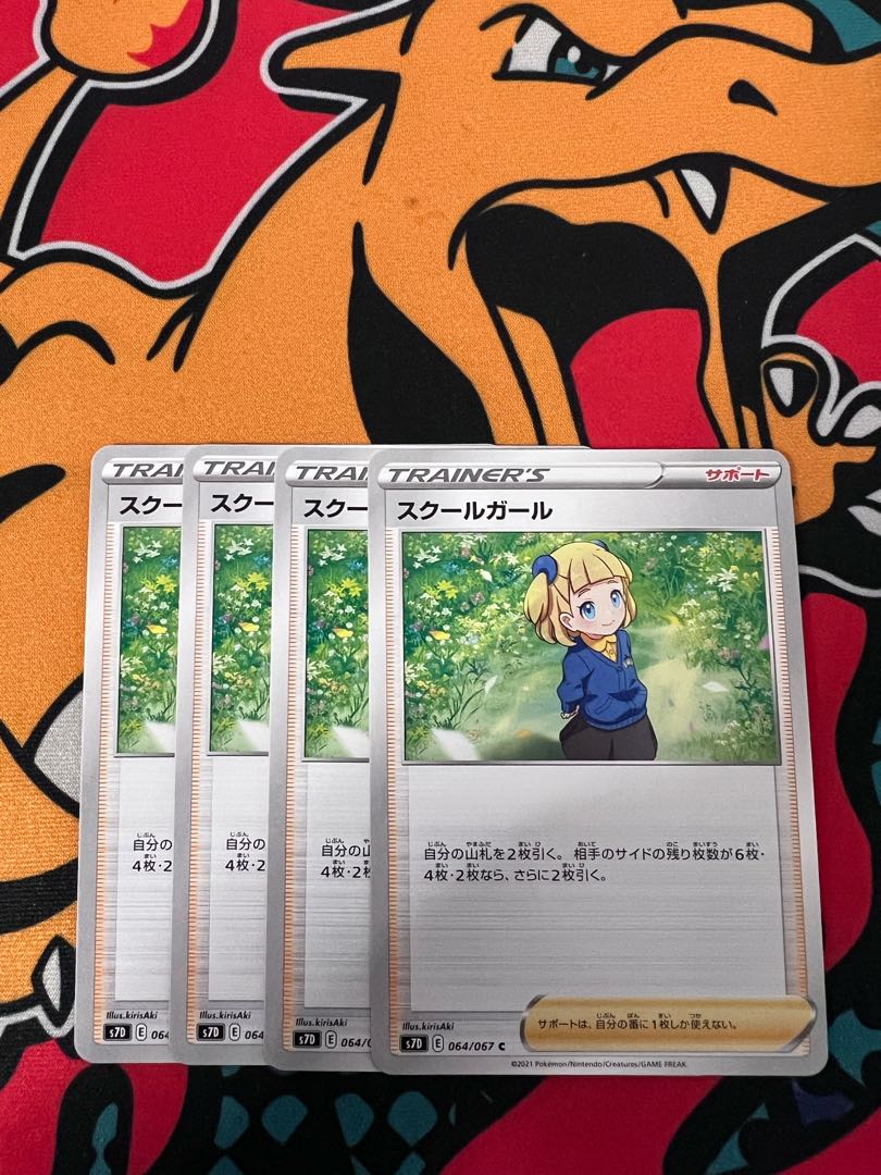 Schoolgirl C 064/067