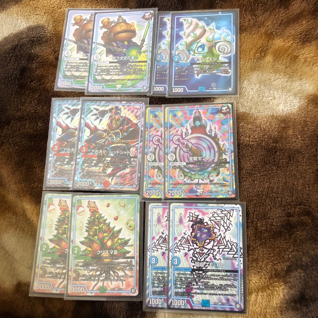 チェンジザジョギラスタランデス　GR モルネクスリーブ付き 1枚