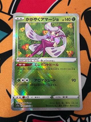 Kagayaku Tsareena K 009/068