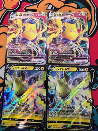 Resi-Elec V RR 033/098 Resi-Elec VMAX RRR 034/098