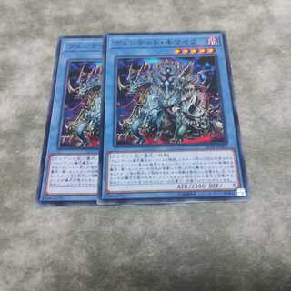 ヴェンデット・キマイラ　2枚　送料無料　無言可　 ノーマル JP003 EP18