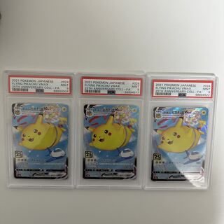 SALE! PSA9 3 Sets ★ Pikachu that flies in the sky Not PSA10