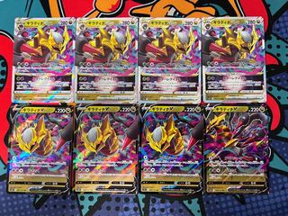 GiratinaVSTAR RRR 111/172 GiratinaV RR 080/100