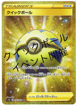 クイックオリパ　49 1枚