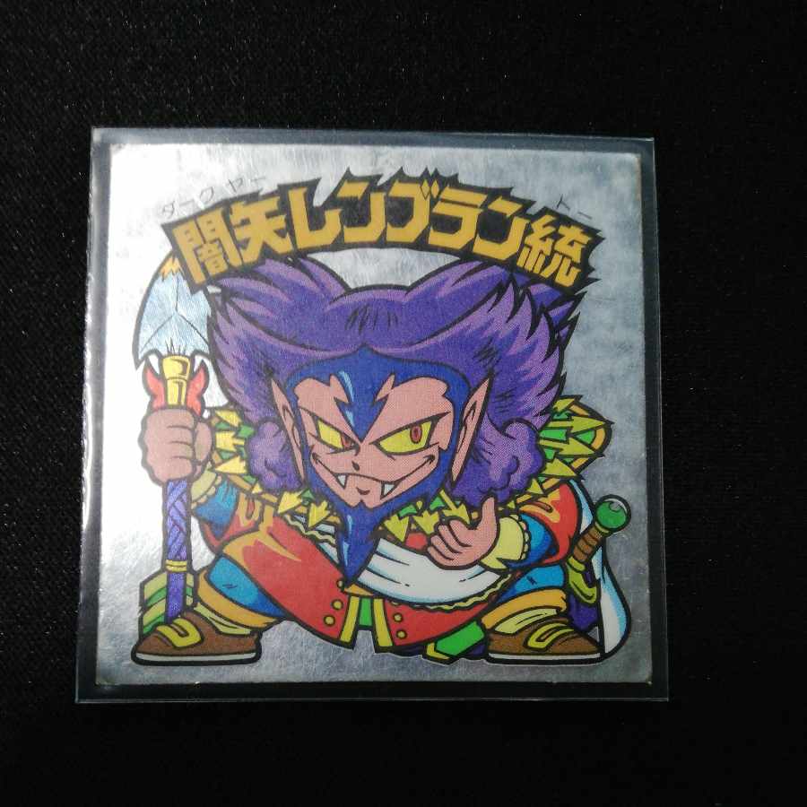 Bikkuriman 26th bullet Yami Yarenbrand Tsutomu