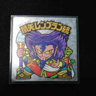 ビックリマン 26弾 闇矢レンブラン統