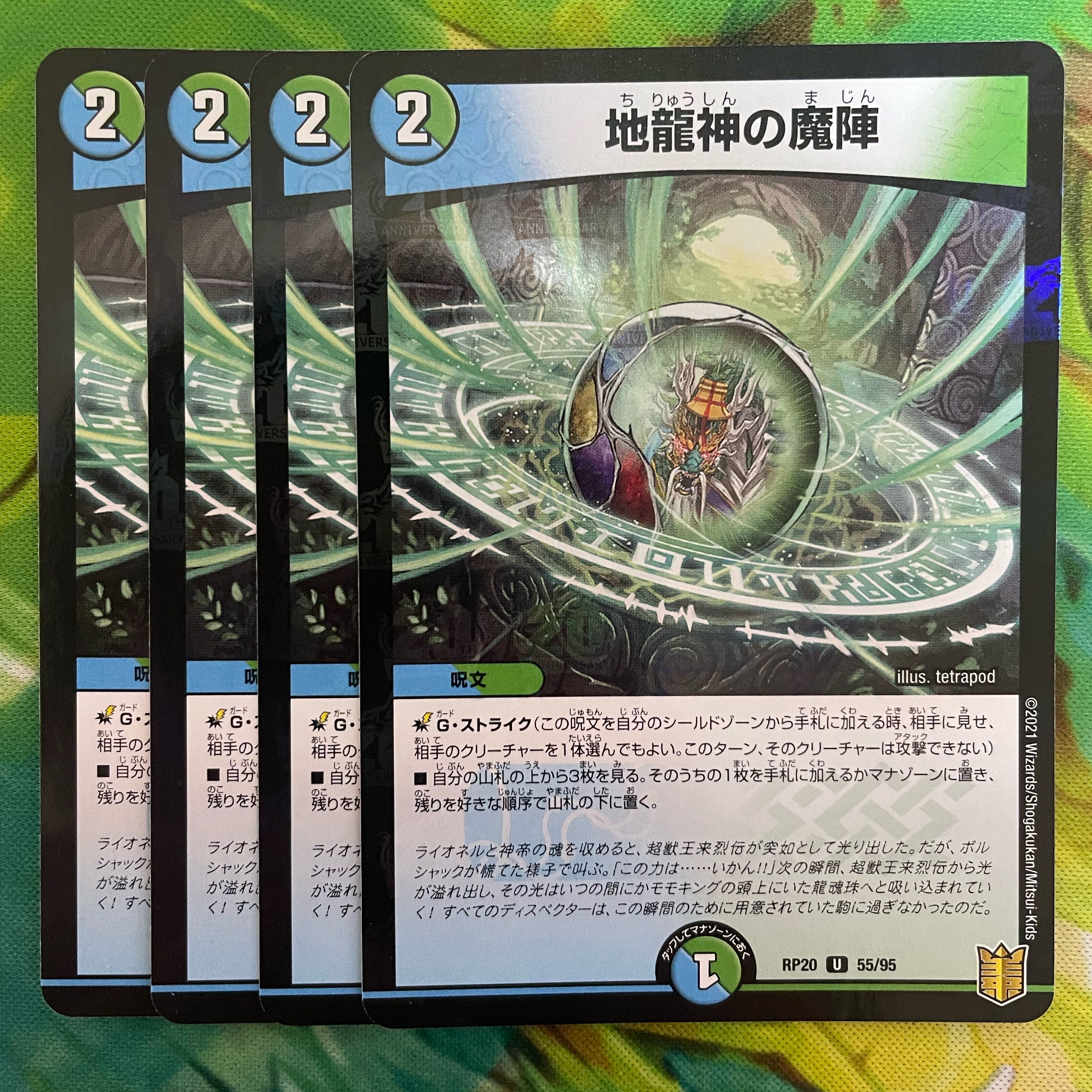 Magic circle of the earth dragon god