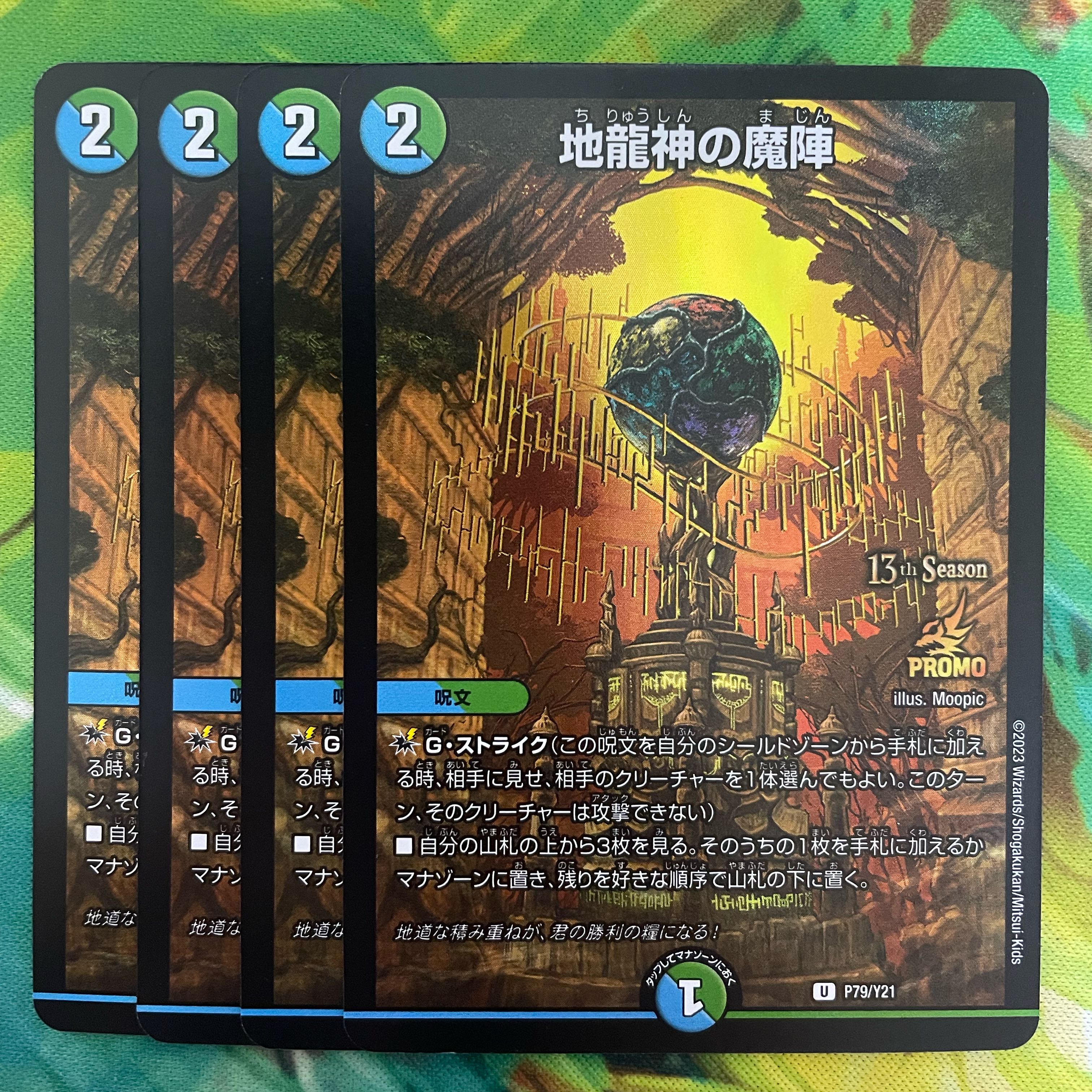 Demon of the Earth Dragon Gods Promo