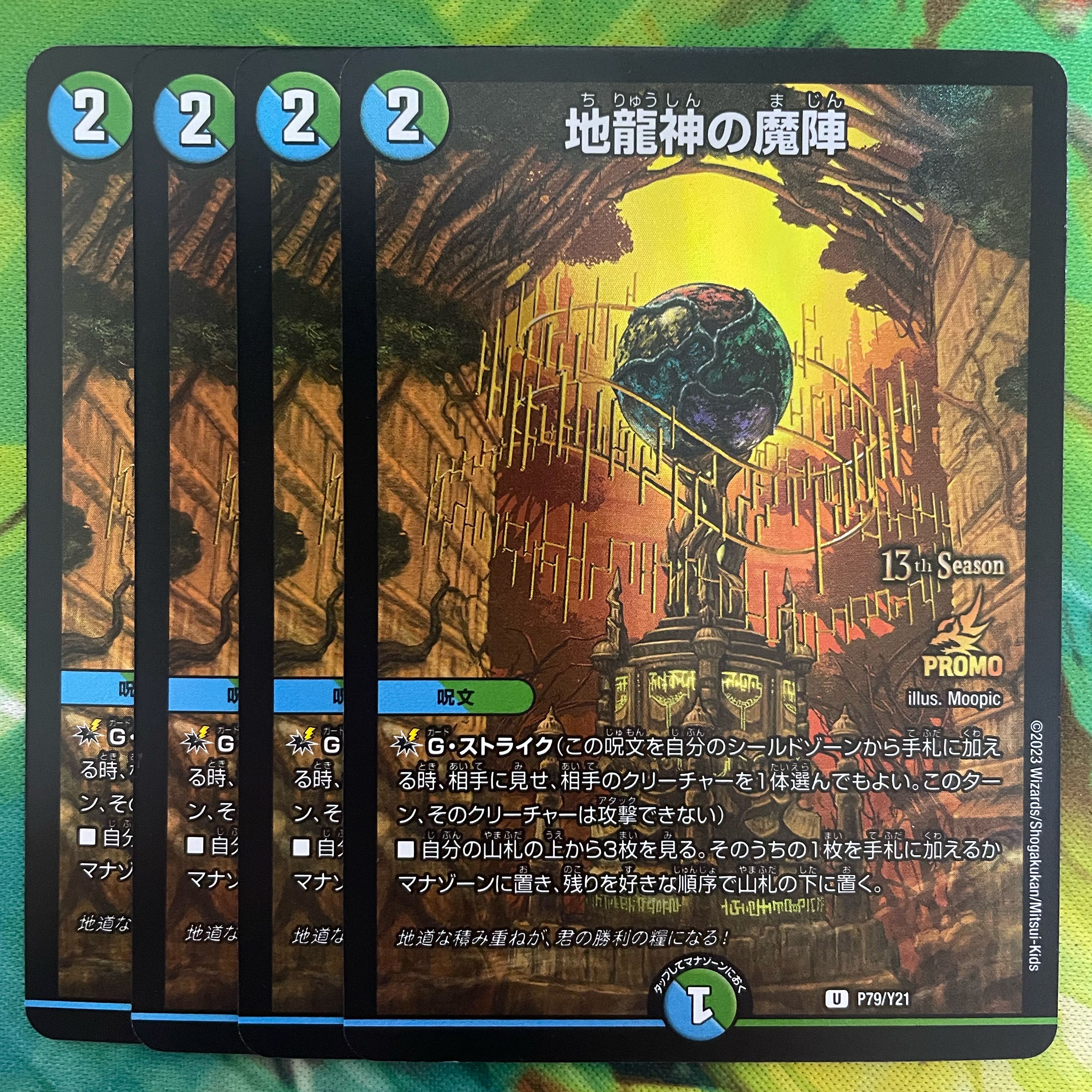 Demon of the Earth Dragon Gods Promo