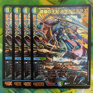 Queen of the Blue Wolves, Izanami Terrace