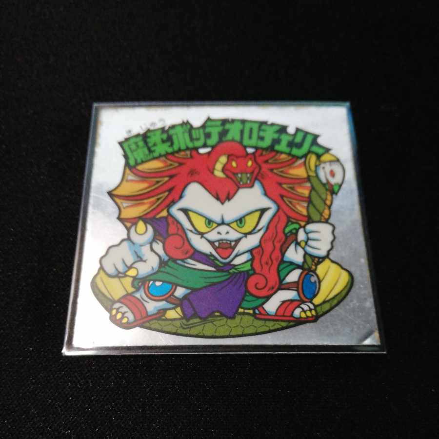 ビックリマン 26弾 魔柔ボッデオロチェリー