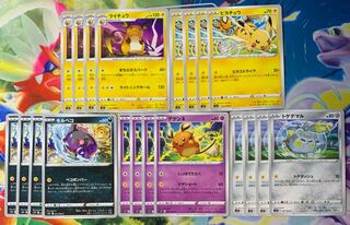 Raichu Pikachu Dedenne Morpeko Togedemaru 4 each