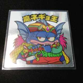 ビックリマン 26弾 魔ネギョ王