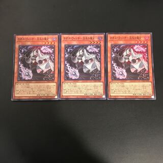 Chaos Witch - Witch of Chaos - Super Rare JP009