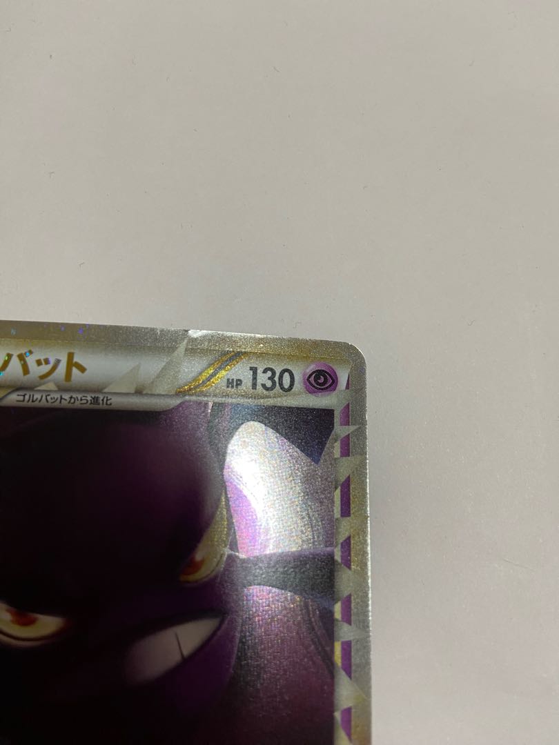 【美品】ポケモンカード クロバット 037/070 レジェンド