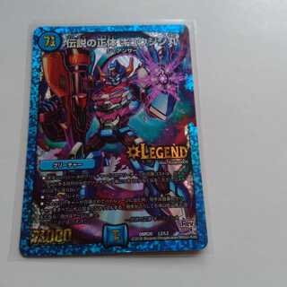 伝説の正体ギュウジン丸