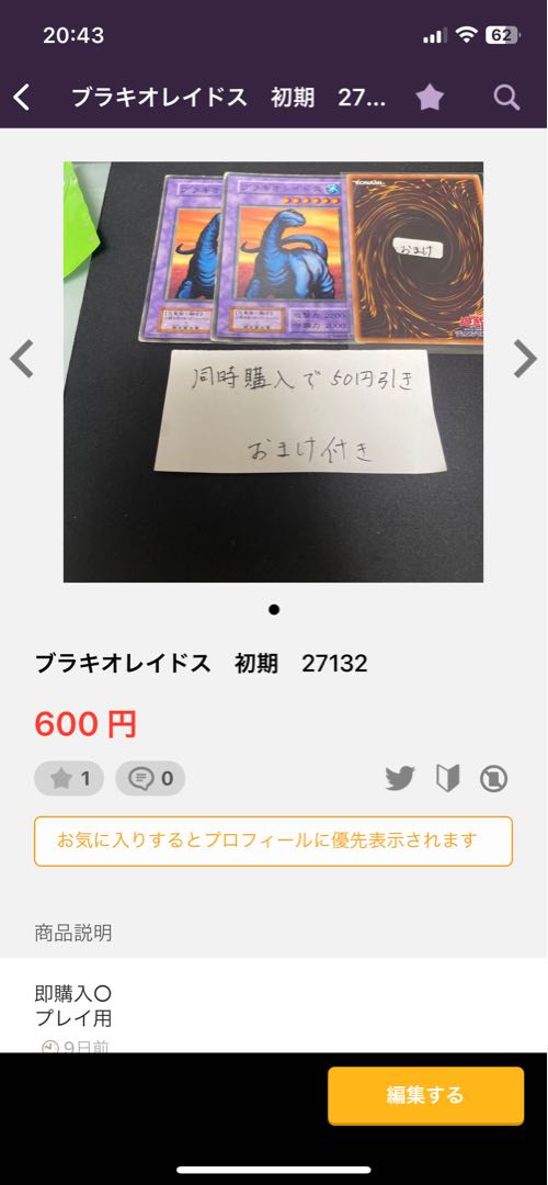 Tomozaurus Initial 27022 27132