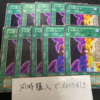 心変わり　初期　27028