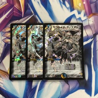 サファイア・ウィズダム3枚【77961-38】