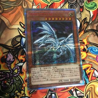 青眼の亜白龍 20thシークレットレア