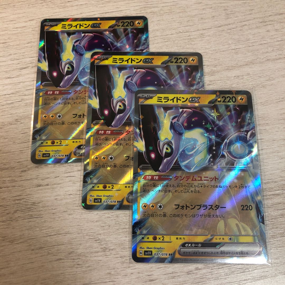 Mylidon ex RR 037/078