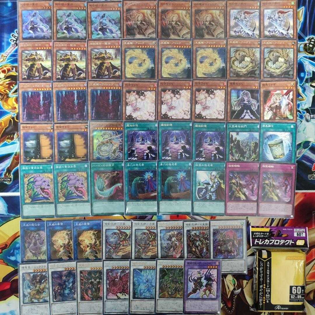 Mountain Shop Fast Shipping Tenyi Sangen Deck Sangen Deck Sangen Master - Mojaku White Saint Ecclesia Swordsoul Emergence Tenyi Dragon - Vishda Shaman of the Tenyi Shaman of the Tenyi Shouhuku Shaman of the Tenyi Shouhuku