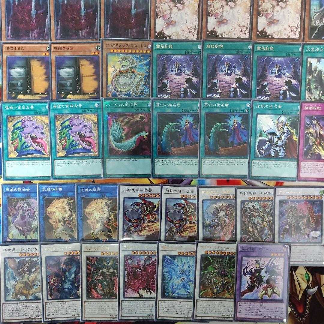 Mountain Shop Fast Shipping Tenyi Sangen Deck Sangen Deck Sangen Master - Mojaku White Saint Ecclesia Swordsoul Emergence Tenyi Dragon - Vishda Shaman of the Tenyi Shaman of the Tenyi Shouhuku Shaman of the Tenyi Shouhuku