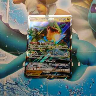 レックウザGX