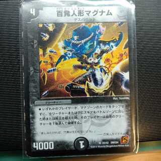 百発人形マグナム