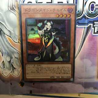 ドラゴンメイド・チェイム　スーパー　1枚