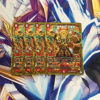 ”魔神轟怒“万軍投4枚【77964-38】