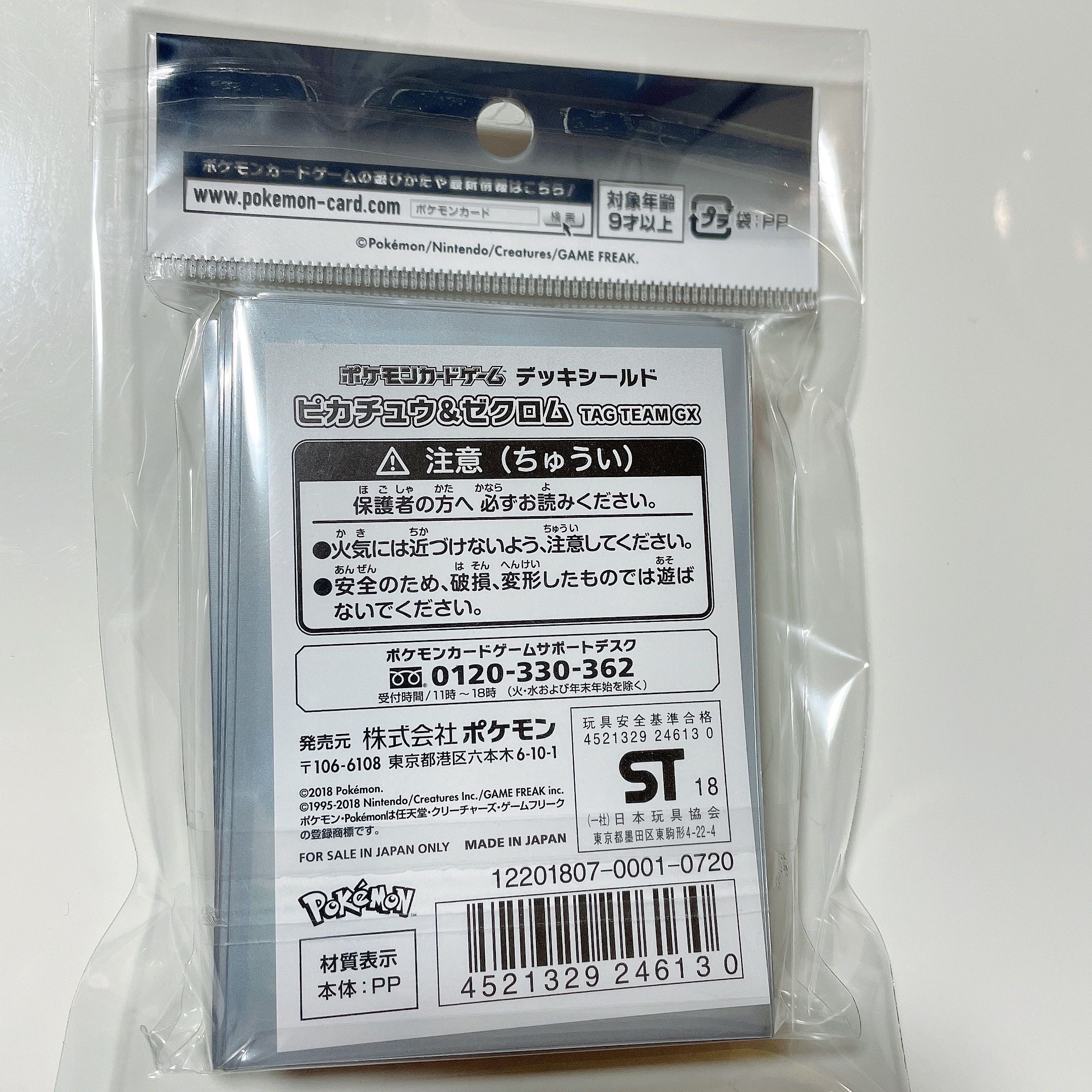 New and Unopened] Pokémon Card Sleeve Pikachu&Zekrom exclusively for duck