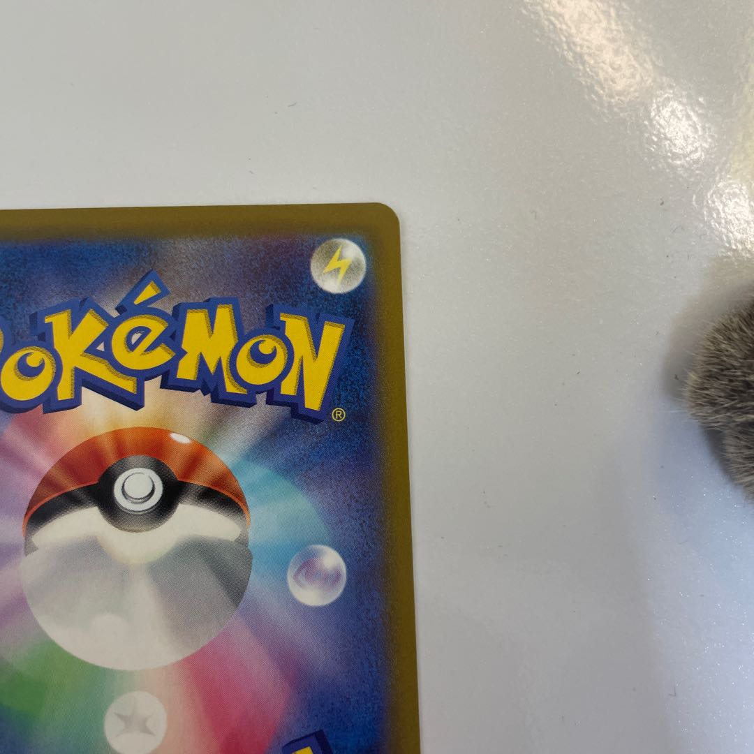 コライドンex RR 050/078 1枚