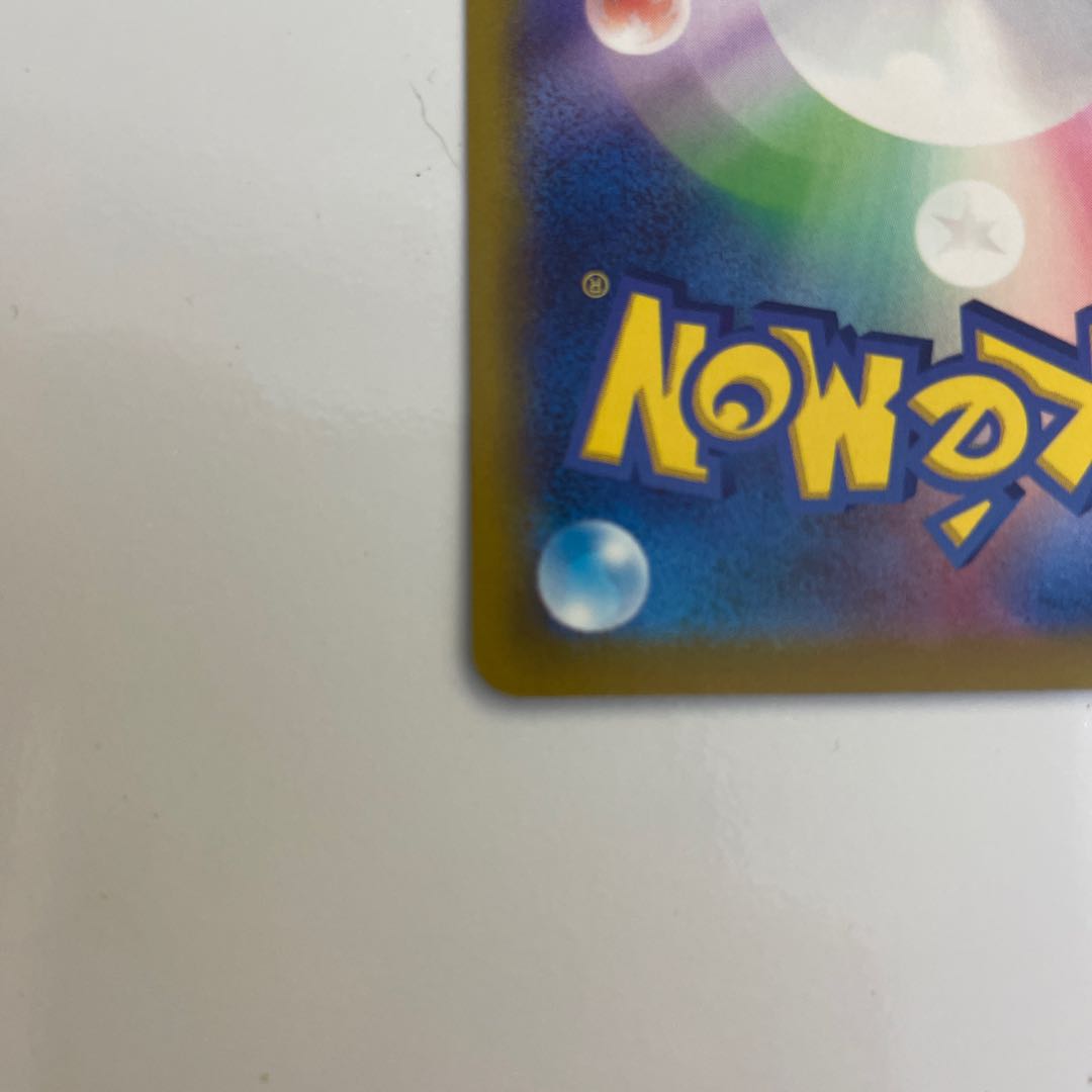 コライドンex RR 050/078 1枚