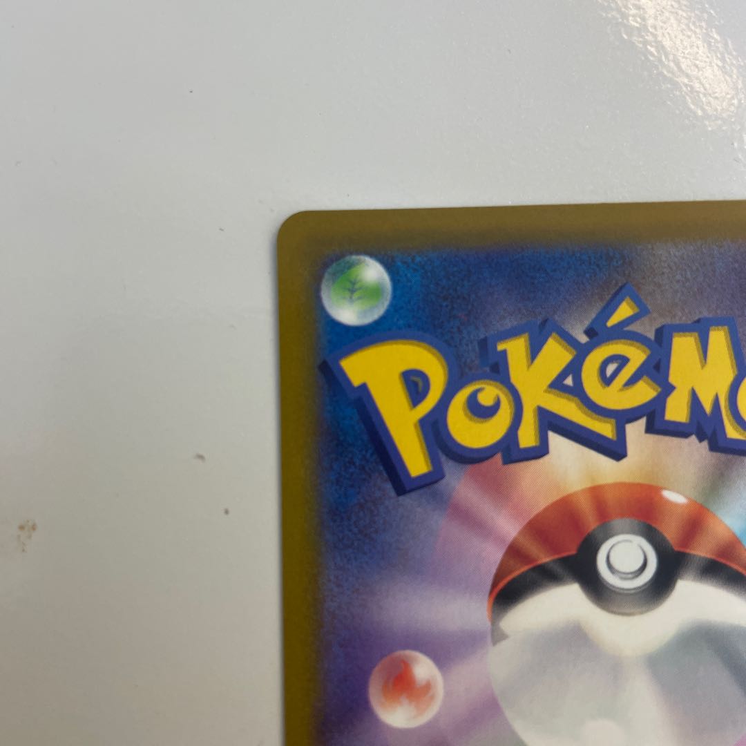 コライドンex RR 050/078 1枚