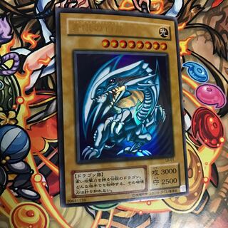 青眼の白龍 ウルトラレア 2期 LB