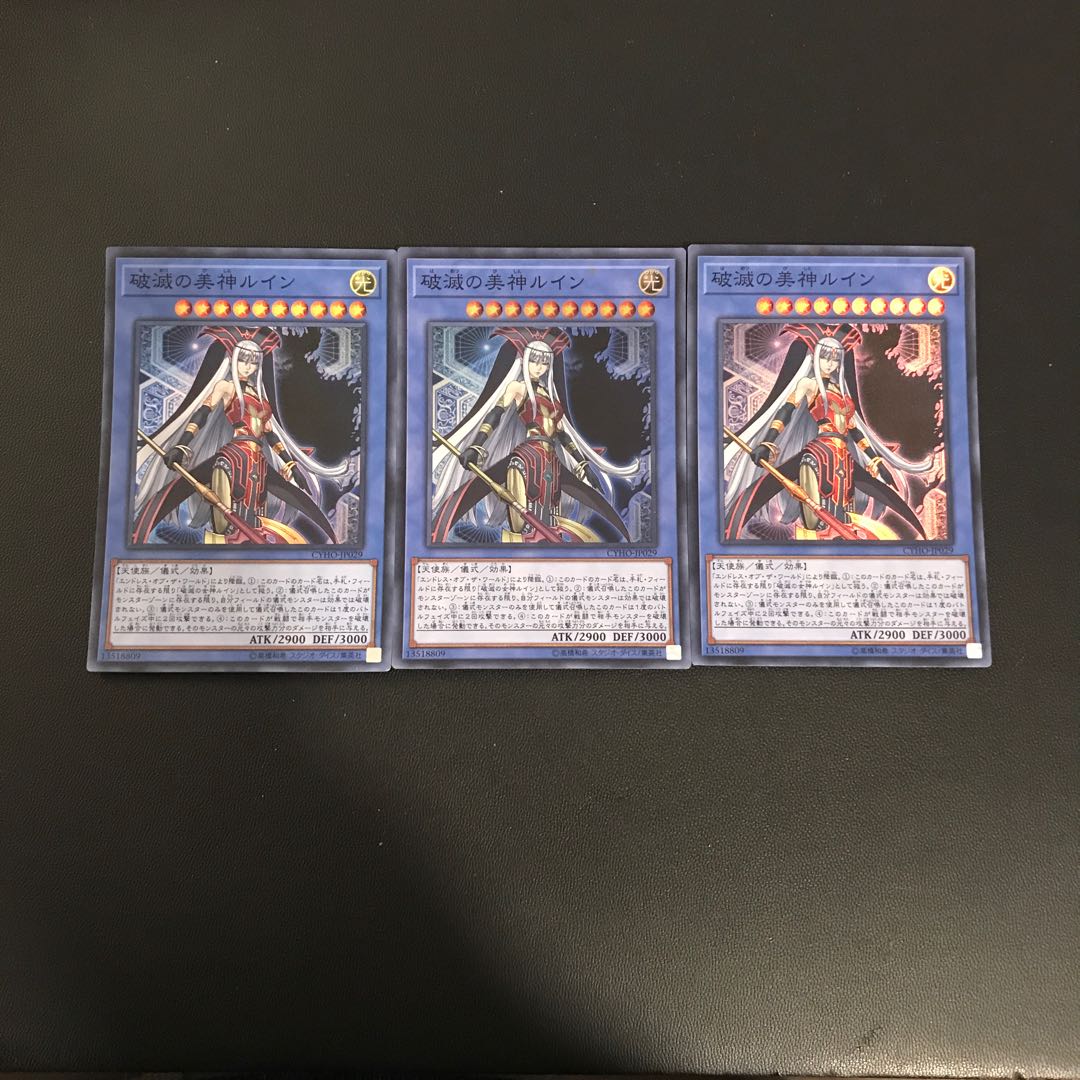 Ruin, Supreme Queen of Oblivion Super Rare JP029