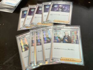 ボスの指令[アカギ] R 097/100 5枚　博士の研究　5枚