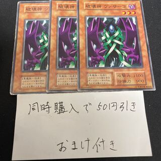 破壊神ヴァサーゴ　27031