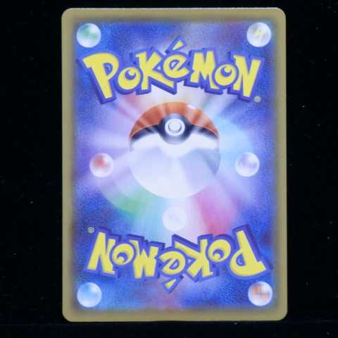 Sword & Shield Expansion Pack 25th ANNIVERSARY COLLECTION s8a 029/028 SR Professor's Research (Professor Magnolia) Dr. Orchid 2021 (1 total in stock)