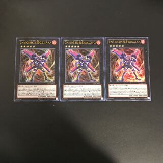 CNo.105 BK 彗星のカエストス ウルトラレア JP052