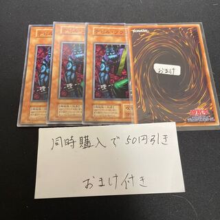 デビル・フランケン 初期　27034