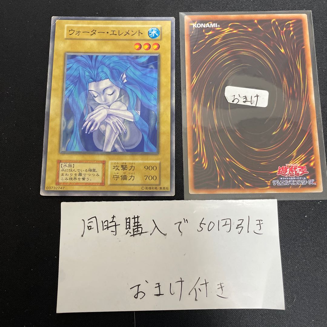 ウォーター・エレメント　初期　27039