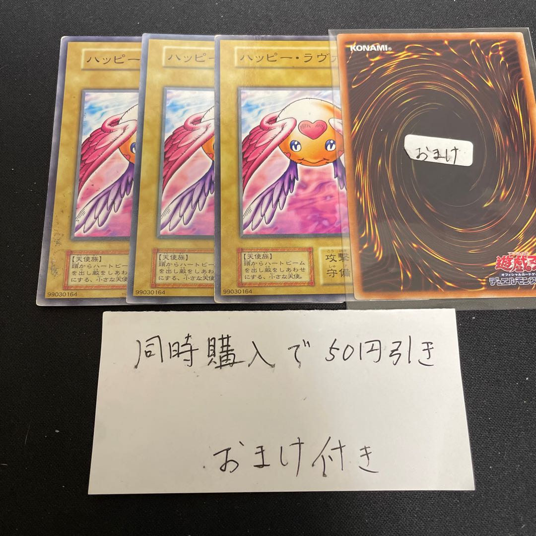 ハッピー・ラヴァー　初期　27040 1枚