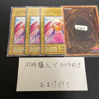 【PSA10】遊戯王　ハッピー・ラヴァー　BOOSTER1 PSA10】遊戯王 ハッピー・ラヴァー BOOSTER1 - メルカリ