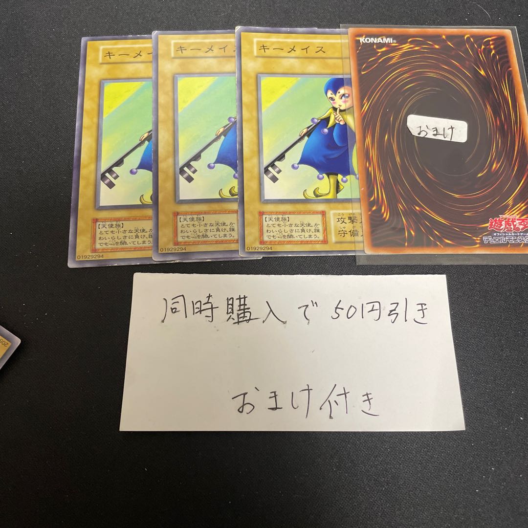 キーメイス　初期　27046