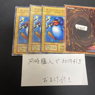 ボルト・ペンギン　初期　27047