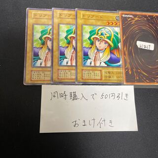 ドリアード　初期　27049