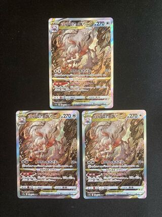 Jade ZoroarkVSTAR SAR 234/172 3pcs